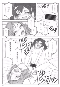 Page 14 of Smile＆Princess Mono - preview thumbnail