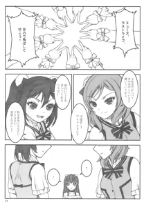 Page 16 of Smile＆Princess Mono - preview thumbnail