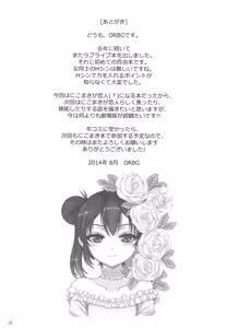 Page 18 of Smile＆Princess Mono - preview thumbnail