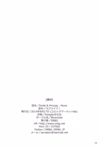 Page 19 of Smile＆Princess Mono - preview thumbnail