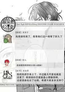 Page 187 of Grapefruit Moon | 葡萄柚之月 - preview thumbnail