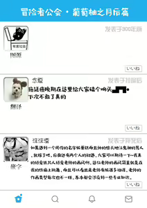 Page 90 of Grapefruit Moon | 葡萄柚之月 - preview thumbnail