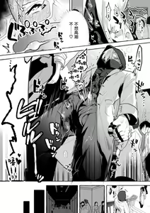 Page 105 of Ishiki Takai-kei Insei Shokushu Shidou Ochiyuku Pride | 高傲学院生的触手指导 逐步堕落的自尊 Ch. 1-4 - preview thumbnail