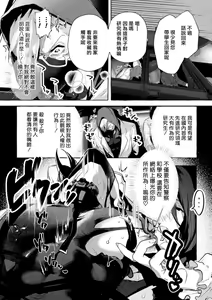Page 107 of Ishiki Takai-kei Insei Shokushu Shidou Ochiyuku Pride | 高傲学院生的触手指导 逐步堕落的自尊 Ch. 1-4 - preview thumbnail