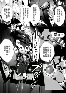 Page 108 of Ishiki Takai-kei Insei Shokushu Shidou Ochiyuku Pride | 高傲学院生的触手指导 逐步堕落的自尊 Ch. 1-4 - preview thumbnail