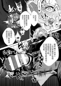 Page 109 of Ishiki Takai-kei Insei Shokushu Shidou Ochiyuku Pride | 高傲学院生的触手指导 逐步堕落的自尊 Ch. 1-4 - preview thumbnail