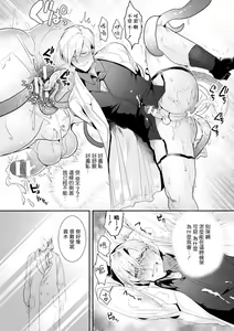 Page 16 of Ishiki Takai-kei Insei Shokushu Shidou Ochiyuku Pride | 高傲学院生的触手指导 逐步堕落的自尊 Ch. 1-4 - preview thumbnail