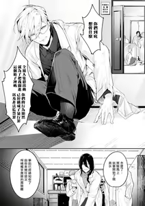 Page 3 of Ishiki Takai-kei Insei Shokushu Shidou Ochiyuku Pride | 高傲学院生的触手指导 逐步堕落的自尊 Ch. 1-4 - preview thumbnail