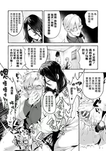 Page 41 of Ishiki Takai-kei Insei Shokushu Shidou Ochiyuku Pride | 高傲学院生的触手指导 逐步堕落的自尊 Ch. 1-4 - preview thumbnail