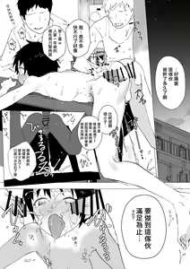 Page 25 of Bukatsu no Ato wa Mainichi Choukyou ~Nakadashi Shirumamire de Kyousei Shasei! Nikubenki-kei no Kichiku Rinkan~ | 社团活动后是每日调教~被内射汁水横流的强制射精!肉便器担当的鬼畜轮奸~ - preview thumbnail