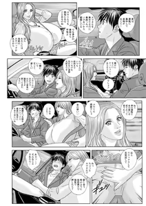 Page 176 of SUPER BOOBS -Chounyuu- - preview thumbnail