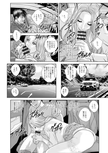 Page 178 of SUPER BOOBS -Chounyuu- - preview thumbnail