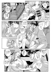 Page 180 of SUPER BOOBS -Chounyuu- - preview thumbnail