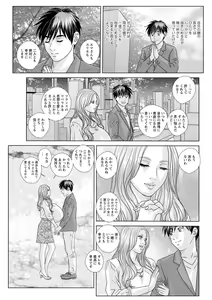 Page 189 of SUPER BOOBS -Chounyuu- - preview thumbnail