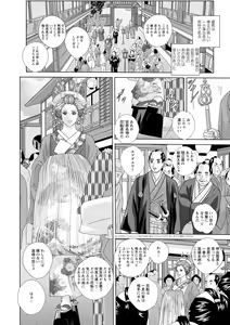 Page 102 of W titillation - preview thumbnail