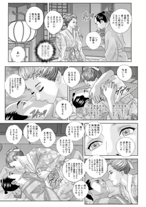 Page 107 of W titillation - preview thumbnail