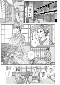 Page 119 of W titillation - preview thumbnail