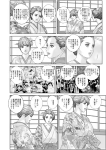 Page 120 of W titillation - preview thumbnail