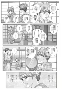 Page 121 of W titillation - preview thumbnail