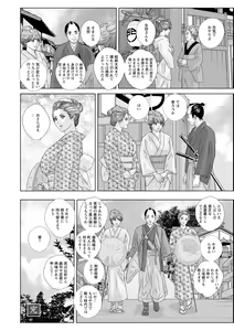 Page 134 of W titillation - preview thumbnail