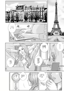 Page 136 of W titillation - preview thumbnail