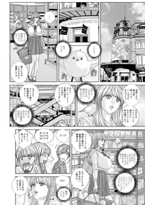 Page 138 of W titillation - preview thumbnail