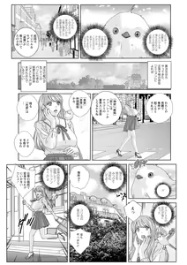 Page 139 of W titillation - preview thumbnail