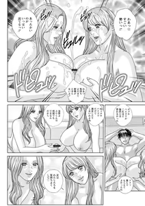 Page 16 of W titillation - preview thumbnail