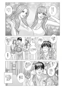Page 52 of W titillation - preview thumbnail