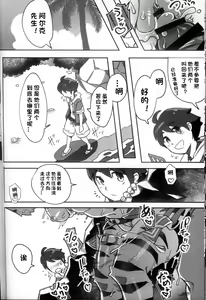 Page 10 of SHIRANO VACATION | 白乃假期 - preview thumbnail