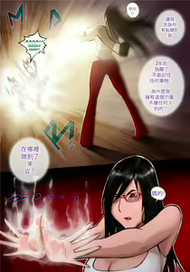Page 10 of 艾達:天使之刃的憤怒 - preview thumbnail