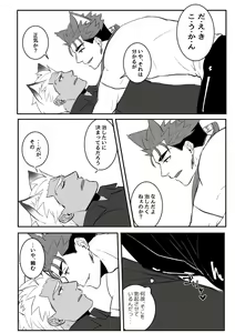 Page 16 of Melancholic Cat. - preview thumbnail