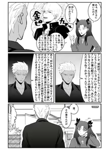 Page 26 of Melancholic Cat. - preview thumbnail