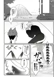 Page 8 of Melancholic Cat. - preview thumbnail