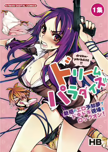 Dream Paradise!! — hentai manga cover on Fhentai