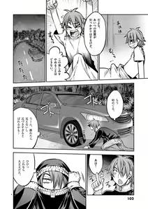Page 101 of Dream Paradise!! - preview thumbnail