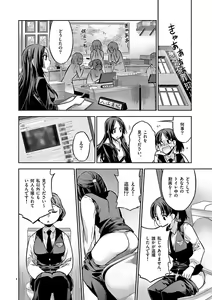 Page 105 of Dream Paradise!! - preview thumbnail