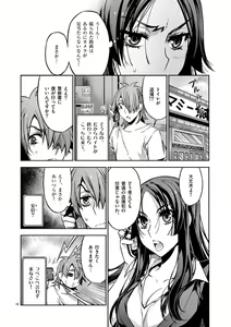 Page 107 of Dream Paradise!! - preview thumbnail