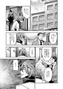 Page 108 of Dream Paradise!! - preview thumbnail