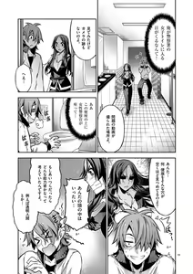 Page 110 of Dream Paradise!! - preview thumbnail