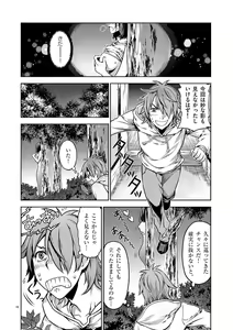 Page 11 of Dream Paradise!! - preview thumbnail