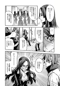Page 111 of Dream Paradise!! - preview thumbnail