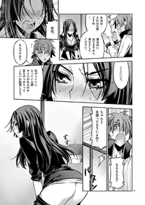 Page 112 of Dream Paradise!! - preview thumbnail