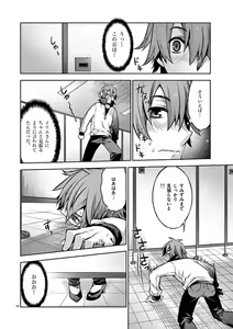 Page 113 of Dream Paradise!! - preview thumbnail