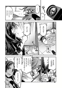 Page 115 of Dream Paradise!! - preview thumbnail