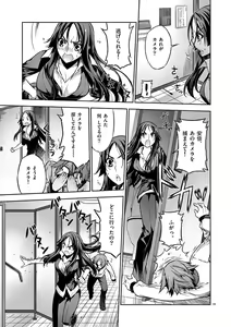 Page 116 of Dream Paradise!! - preview thumbnail