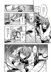 Page 117 of Dream Paradise!! - preview thumbnail