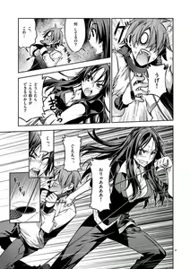 Page 118 of Dream Paradise!! - preview thumbnail