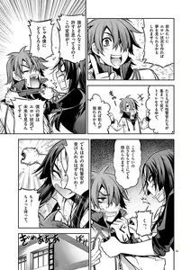 Page 120 of Dream Paradise!! - preview thumbnail