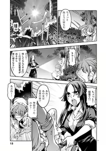 Page 12 of Dream Paradise!! - preview thumbnail